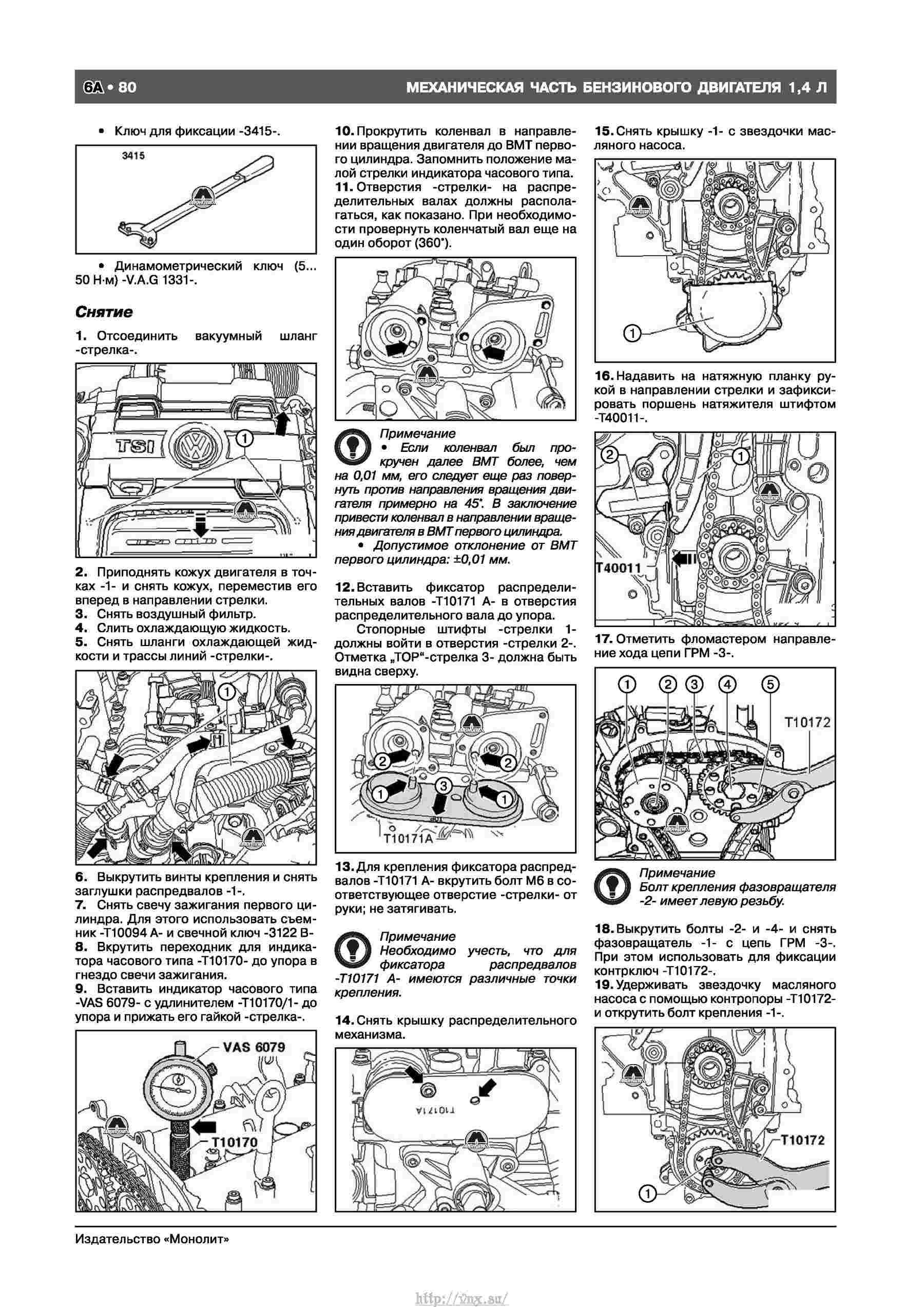 Руководство по эксплуатации тигуан