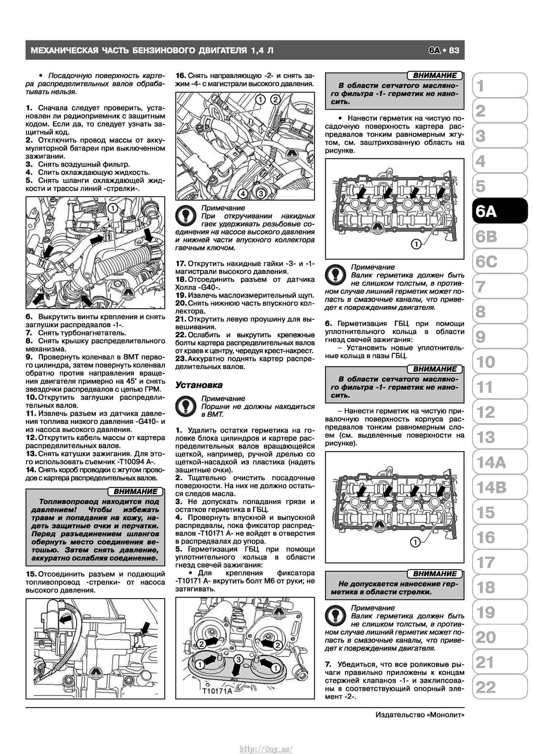 Тигуан инструкция по эксплуатации