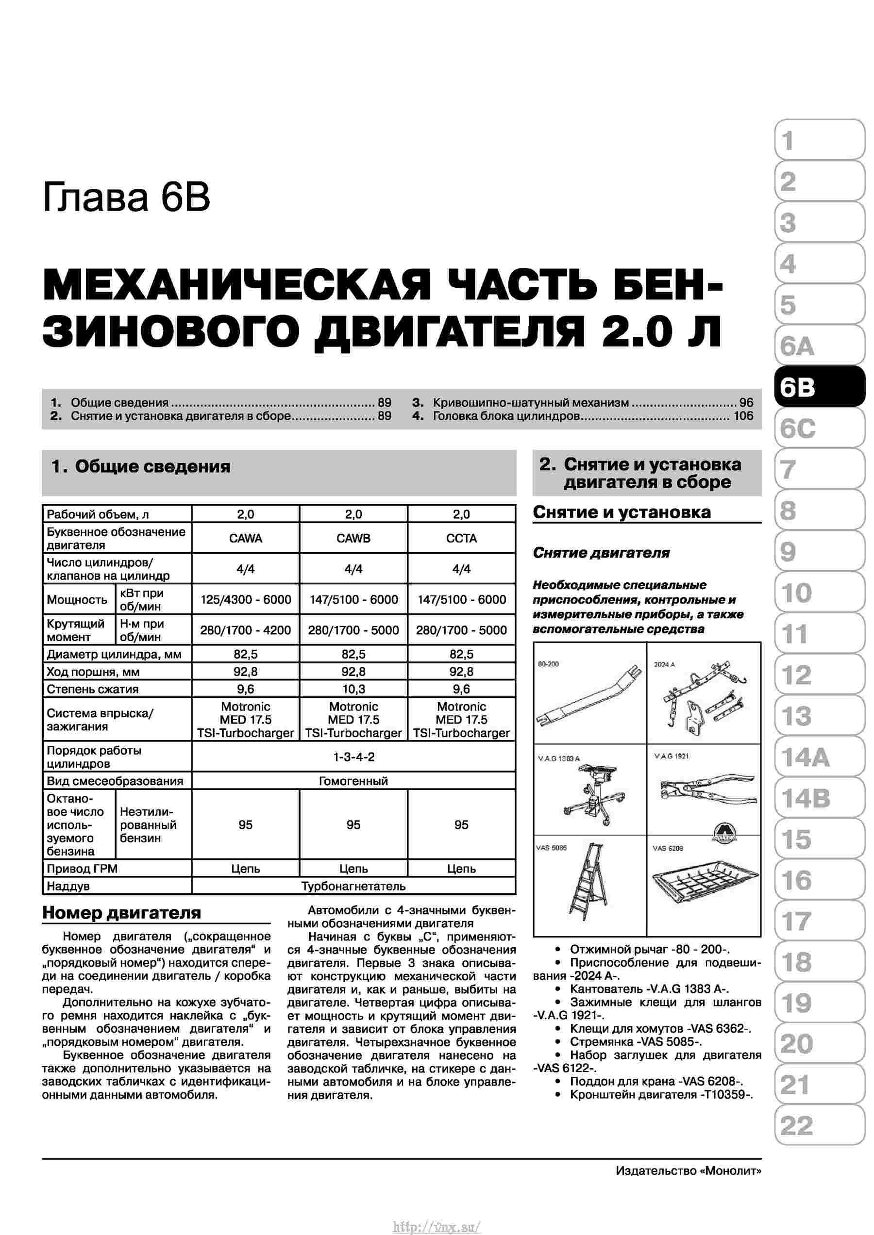 Руководство по ремонту тигуан