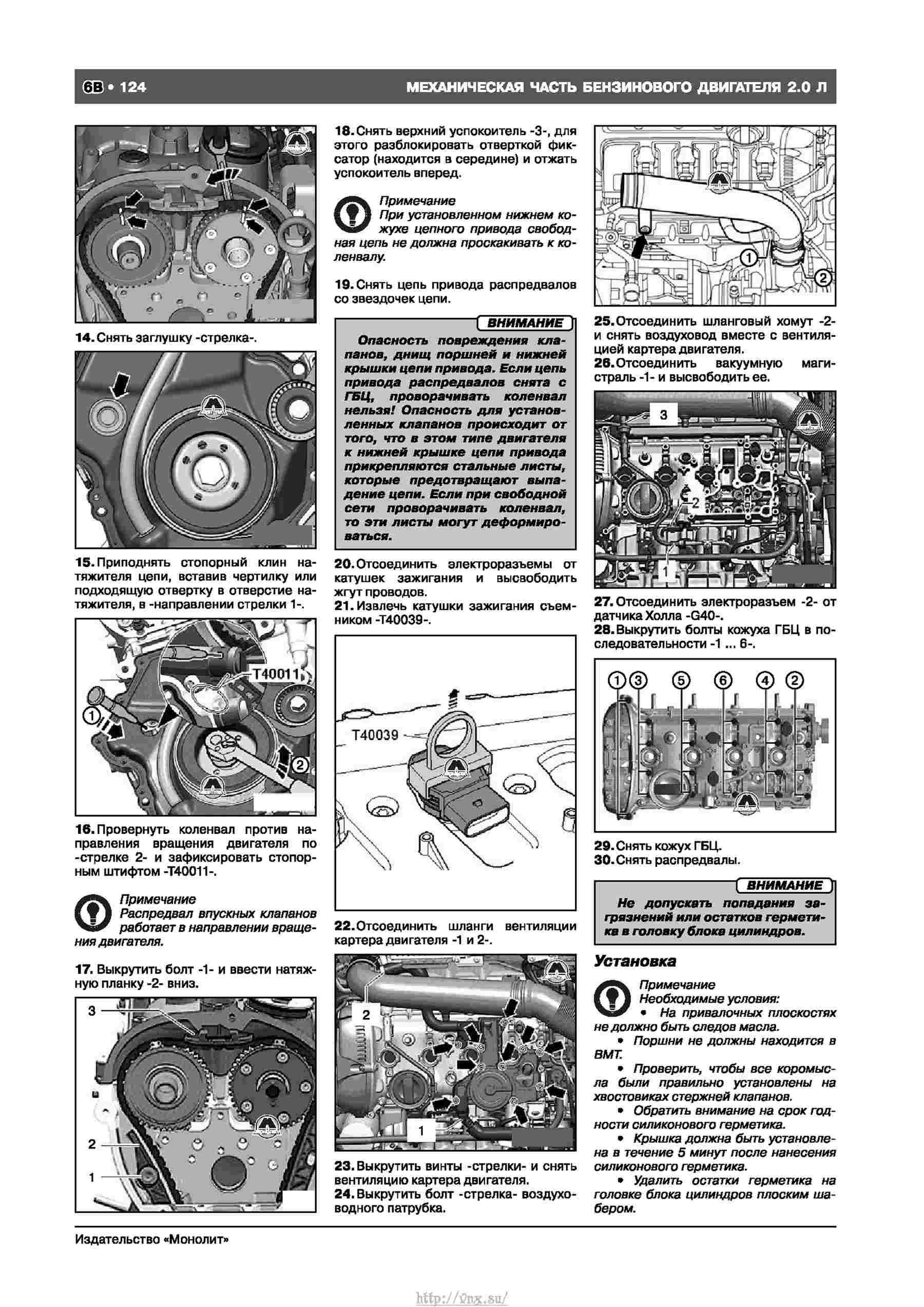 Тигуан инструкция по эксплуатации