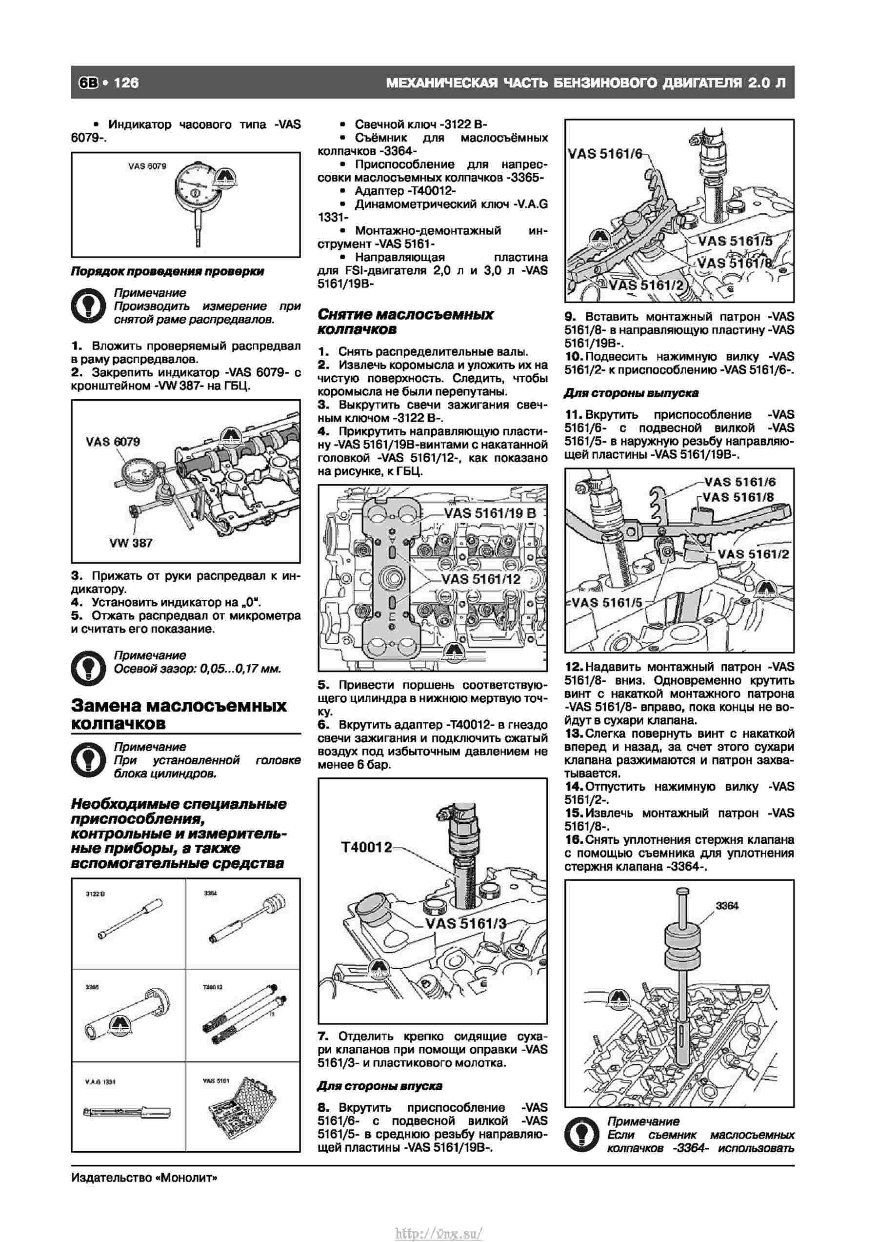 Тигуан инструкция по эксплуатации