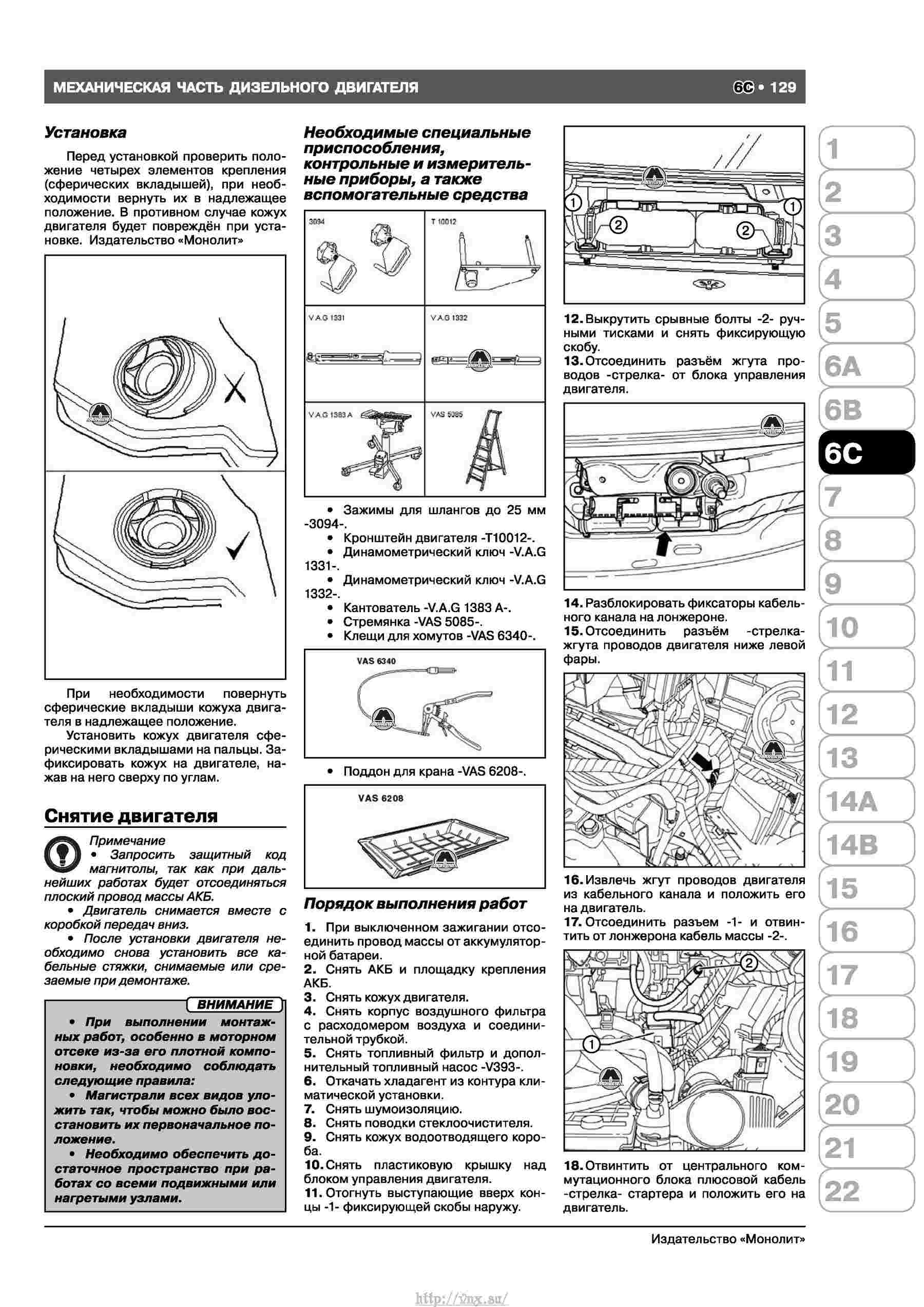 Руководство по эксплуатации тигуан