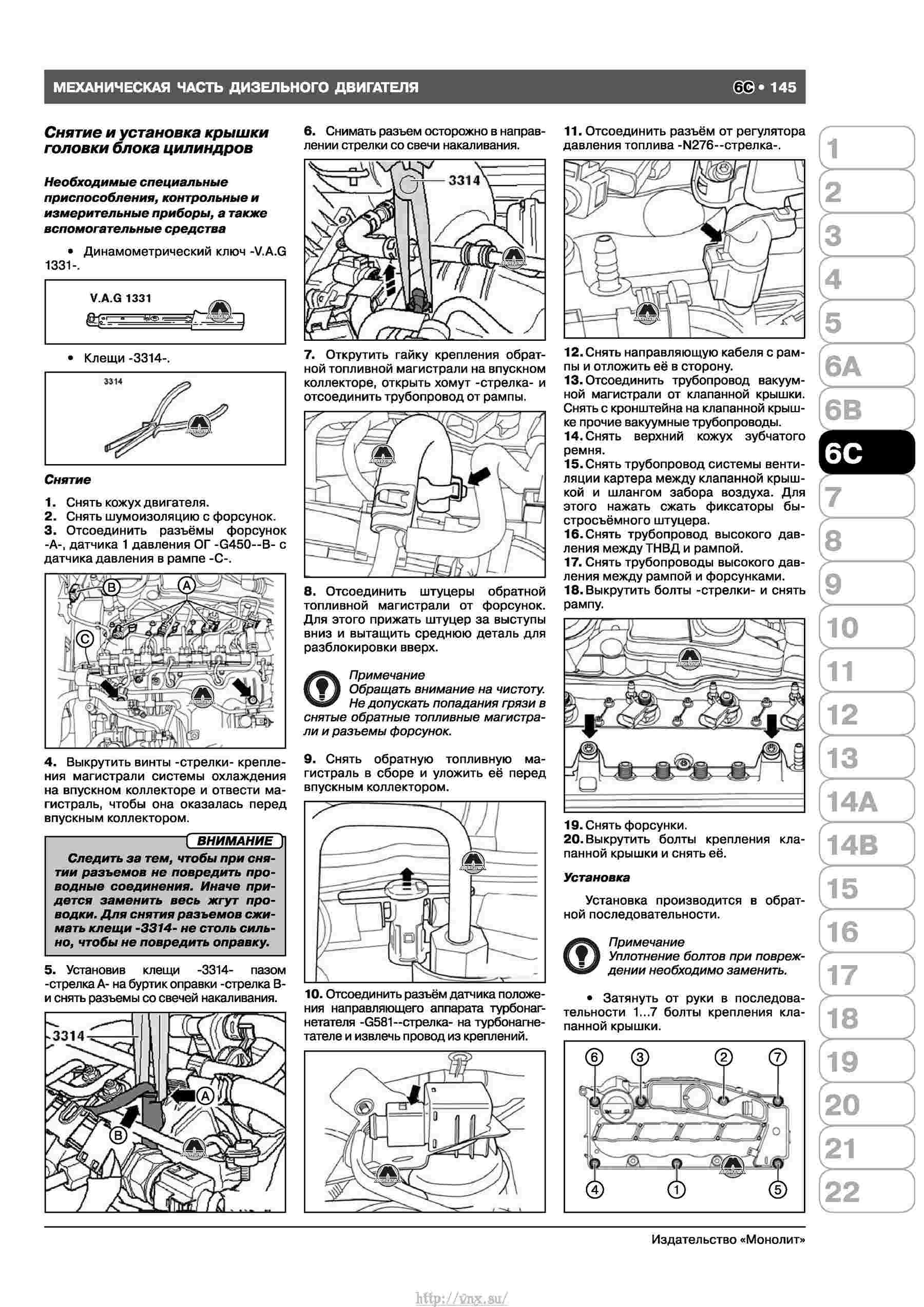 Тигуан инструкция по эксплуатации