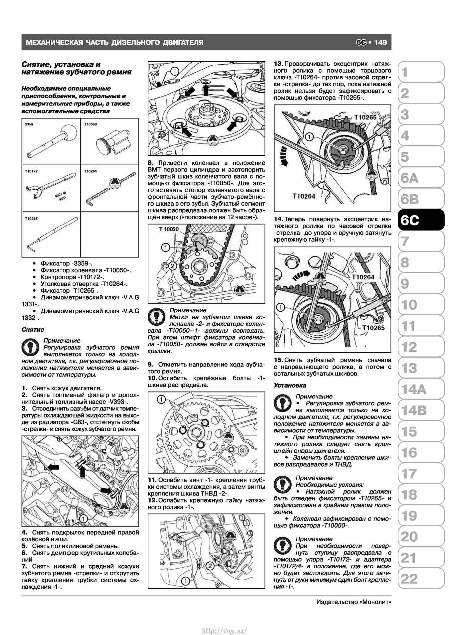 Тигуан инструкция по эксплуатации