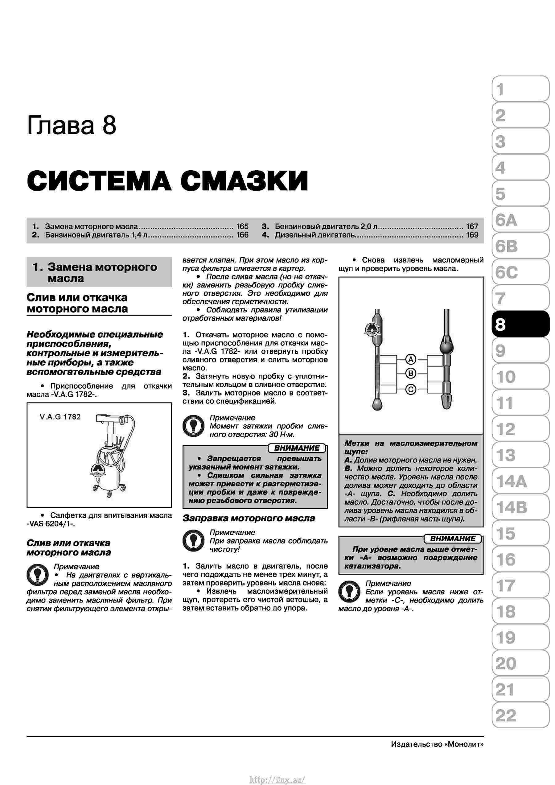 Тигуан инструкция по эксплуатации