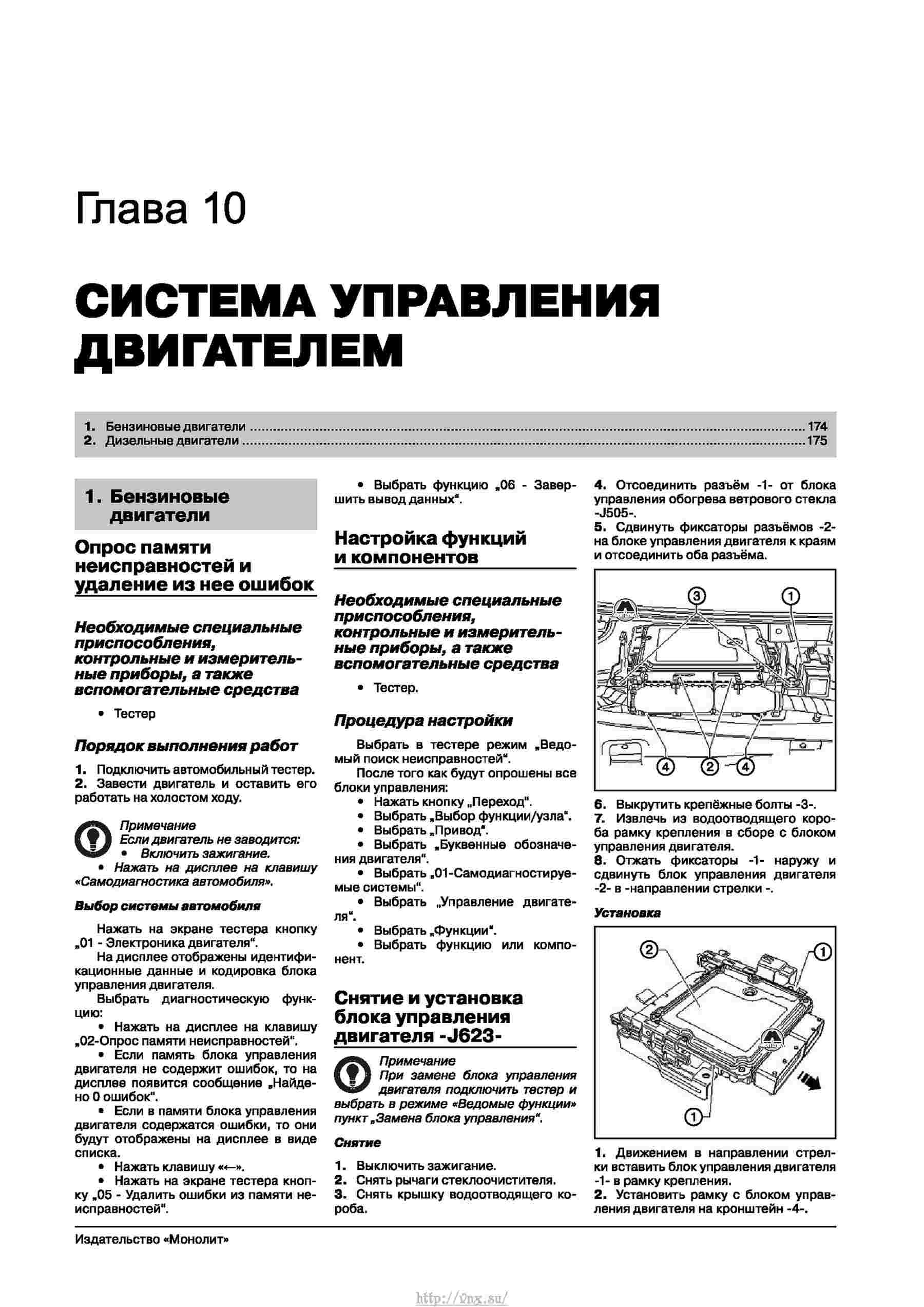 Автозапуск фольксваген тигуан инструкция