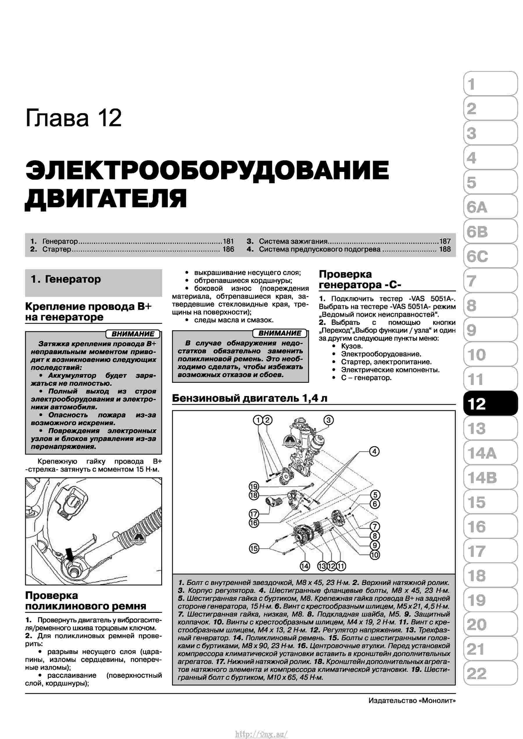 Тигуан инструкция по эксплуатации