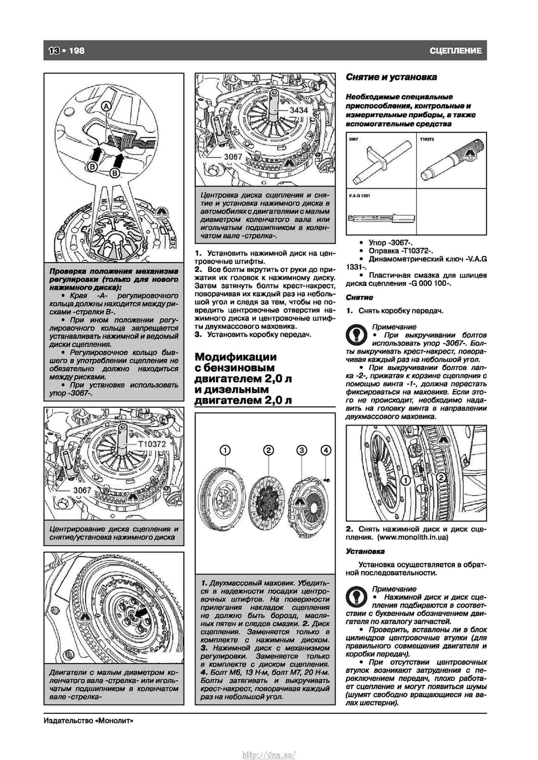 Руководство по эксплуатации тигуан