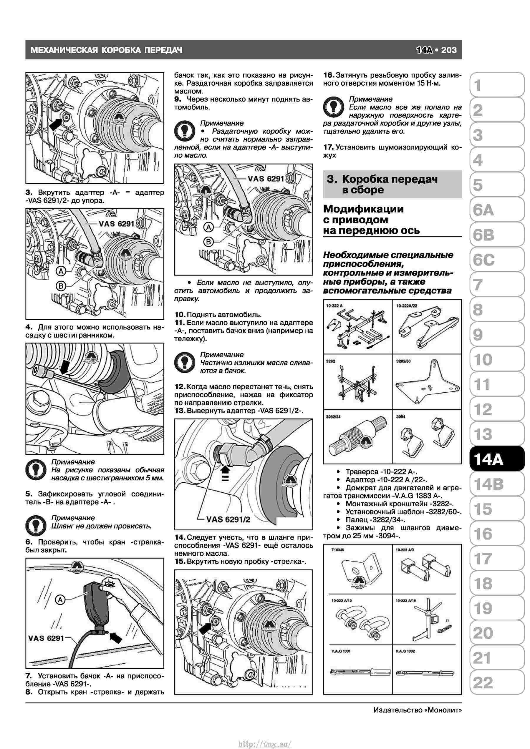 Тигуан инструкция по эксплуатации