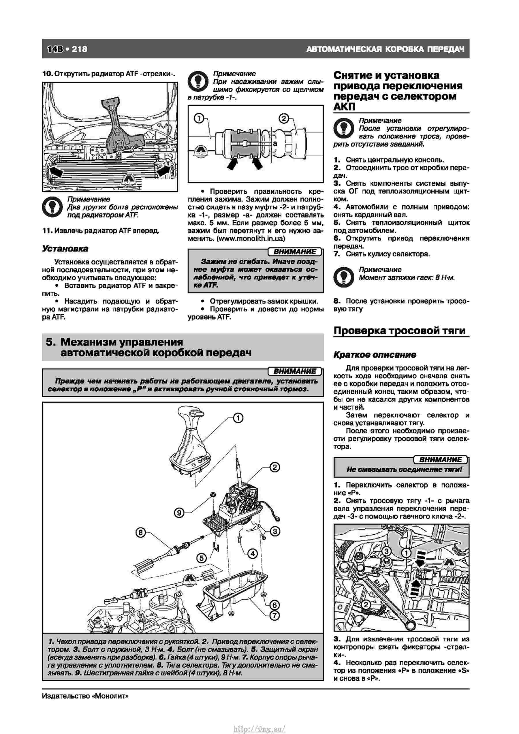 Тигуан инструкция по эксплуатации