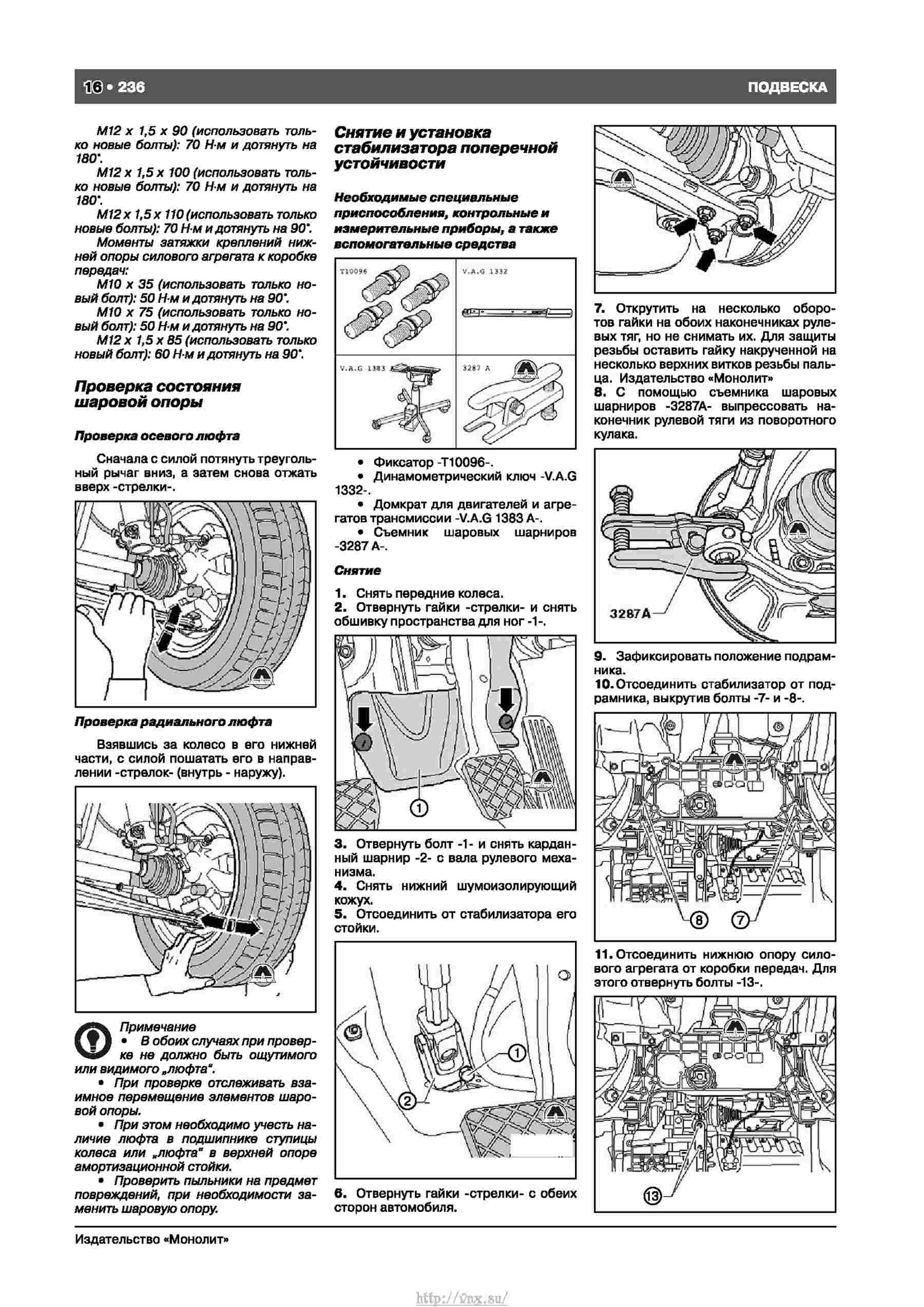 Тигуан инструкция по эксплуатации