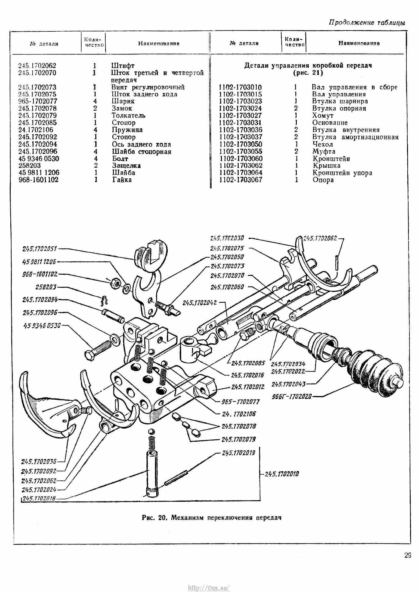 Заз 1102 каталог