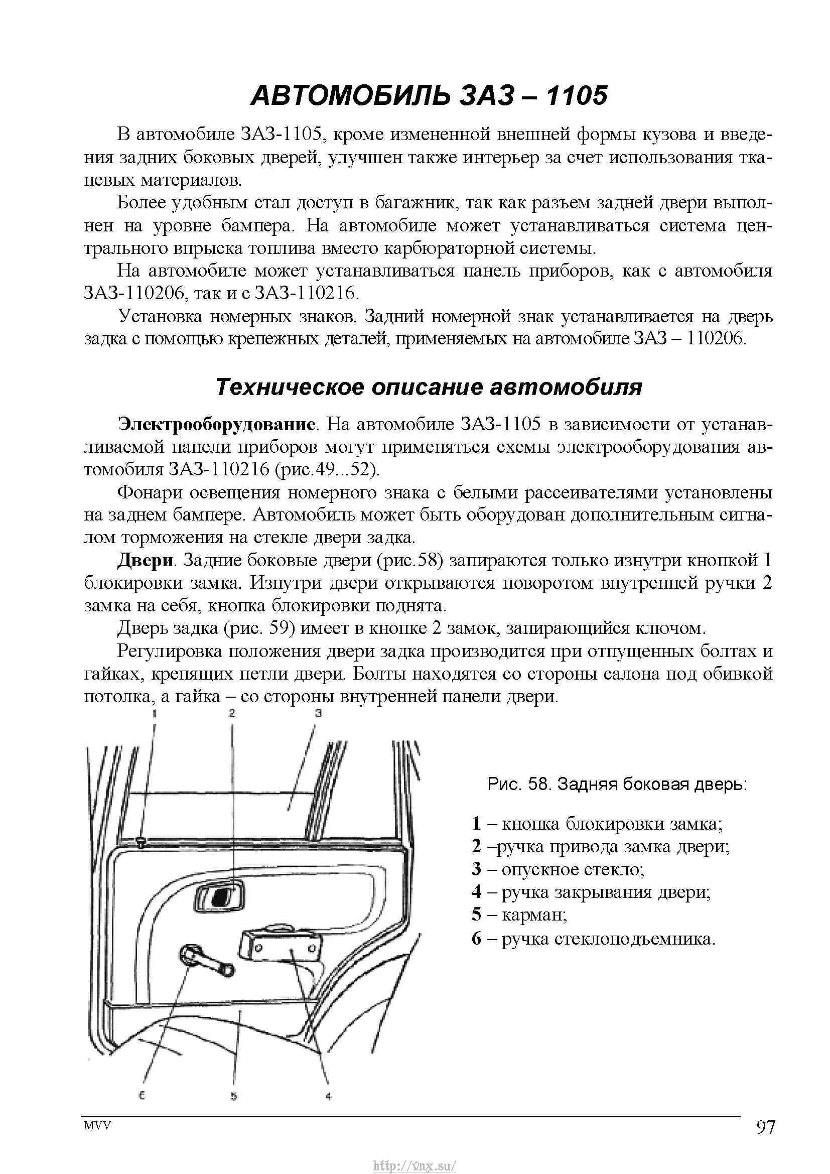 Обзор 103 руководство по эксплуатации