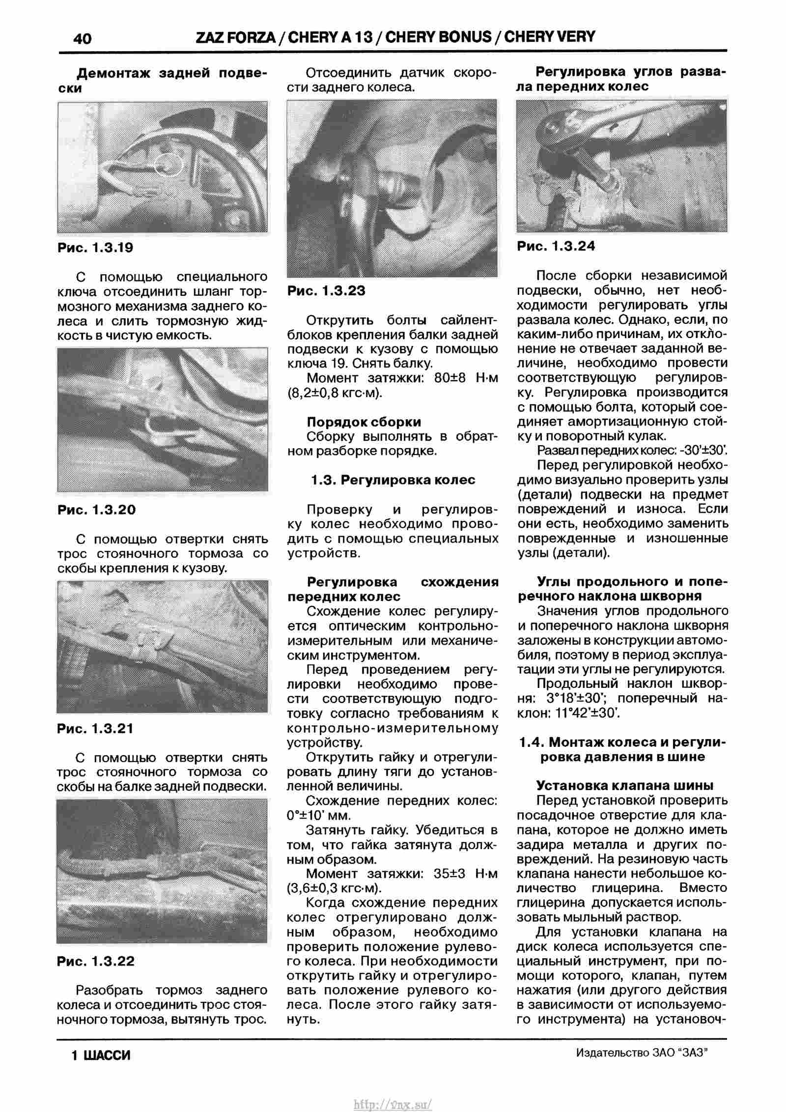 Схема предохранителей заз форза