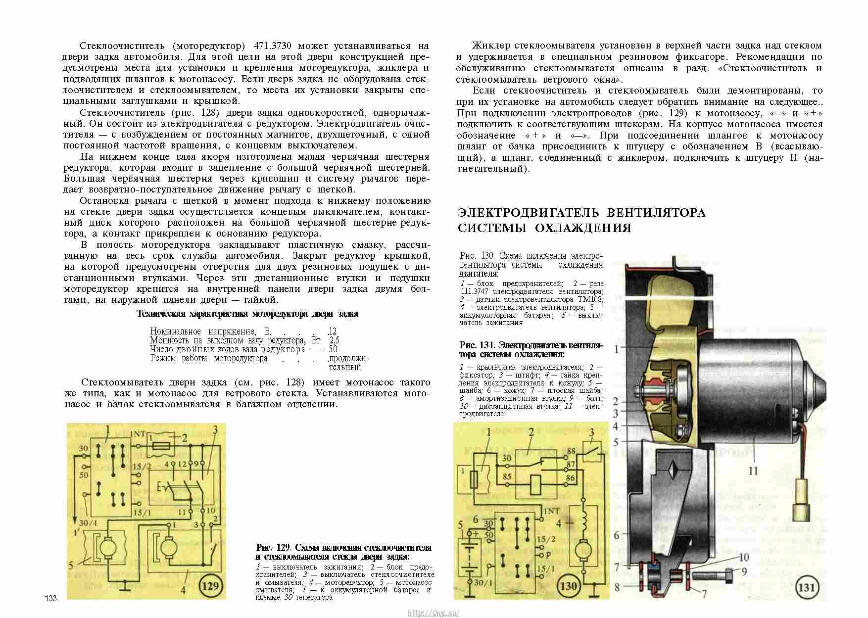 Заз 1102 электропроводка