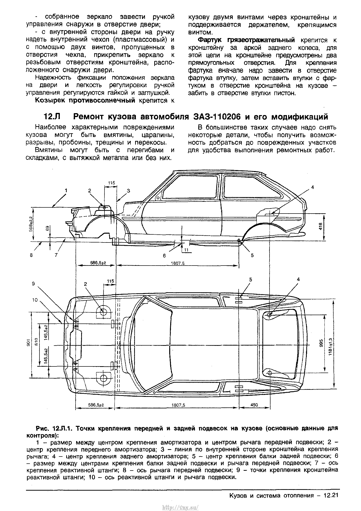 Чертеж заз таврия